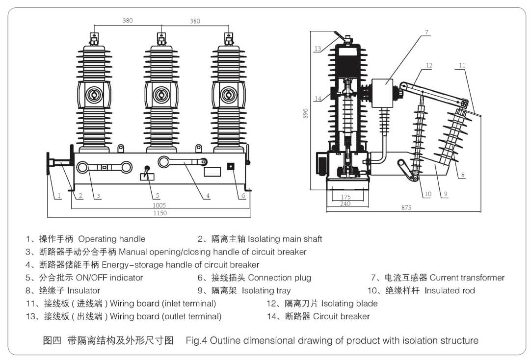 金高ZW32-12真空断路中英文版_页面_14