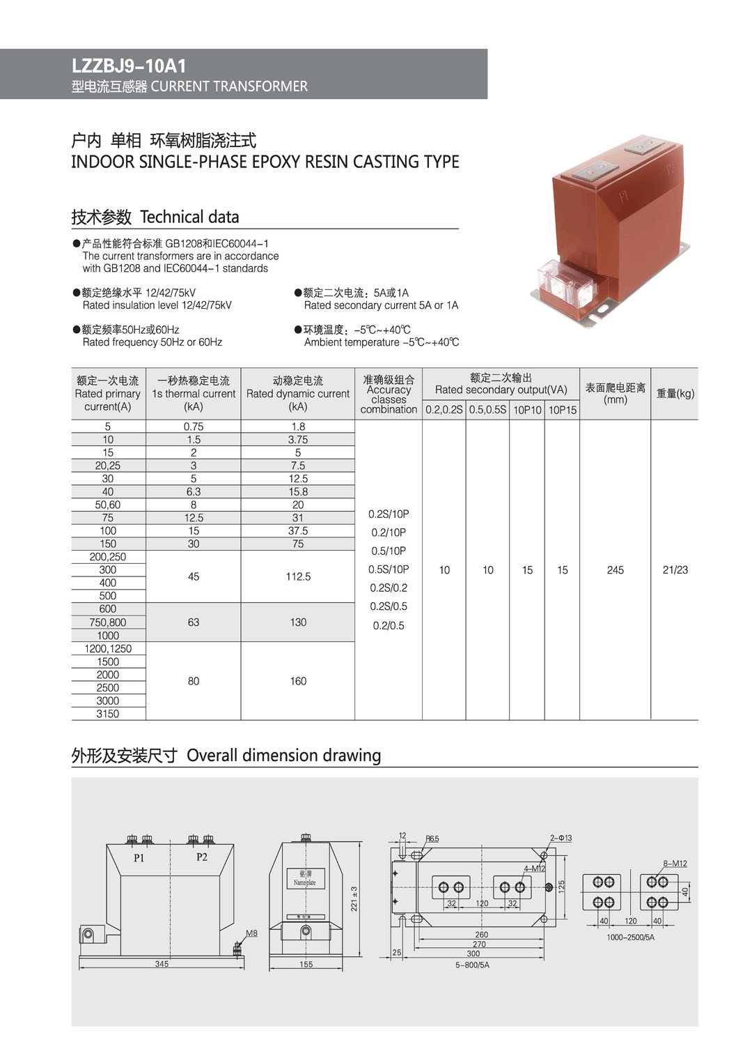 LZZBJ9-10A1