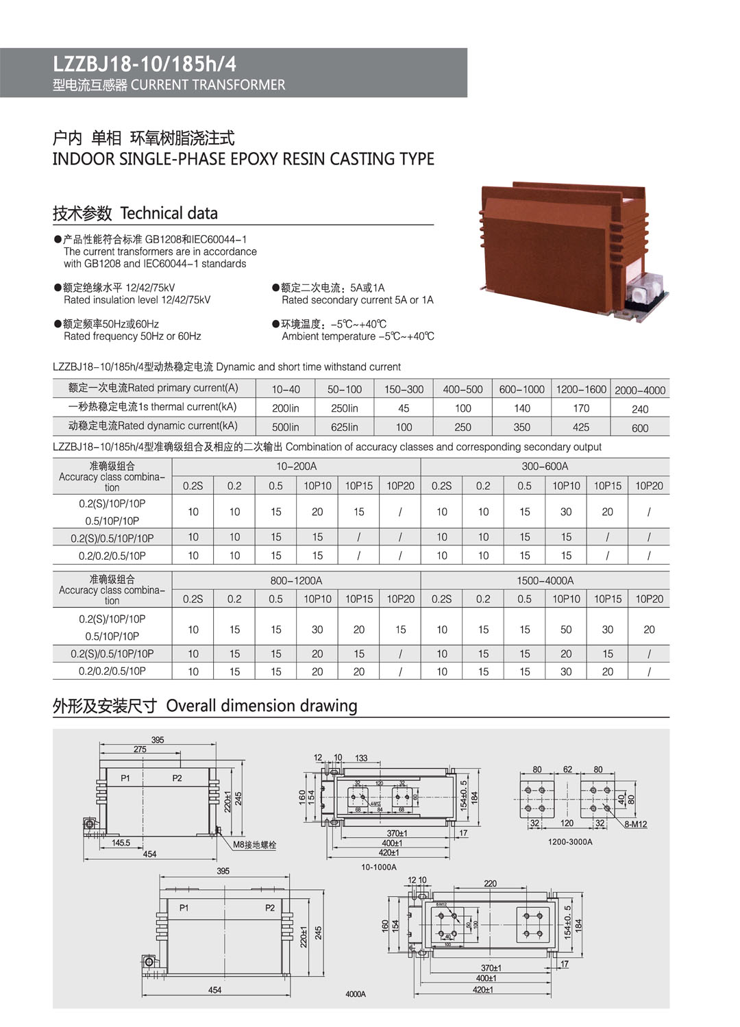 三互感器样本_页面_022