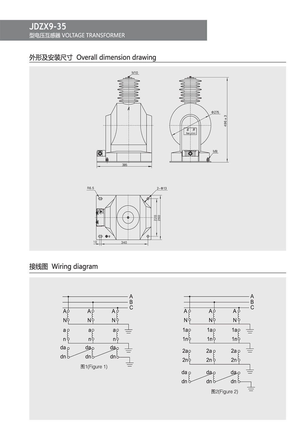 三互感器样本_页面_083